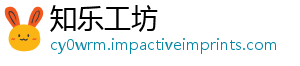 知乐工坊